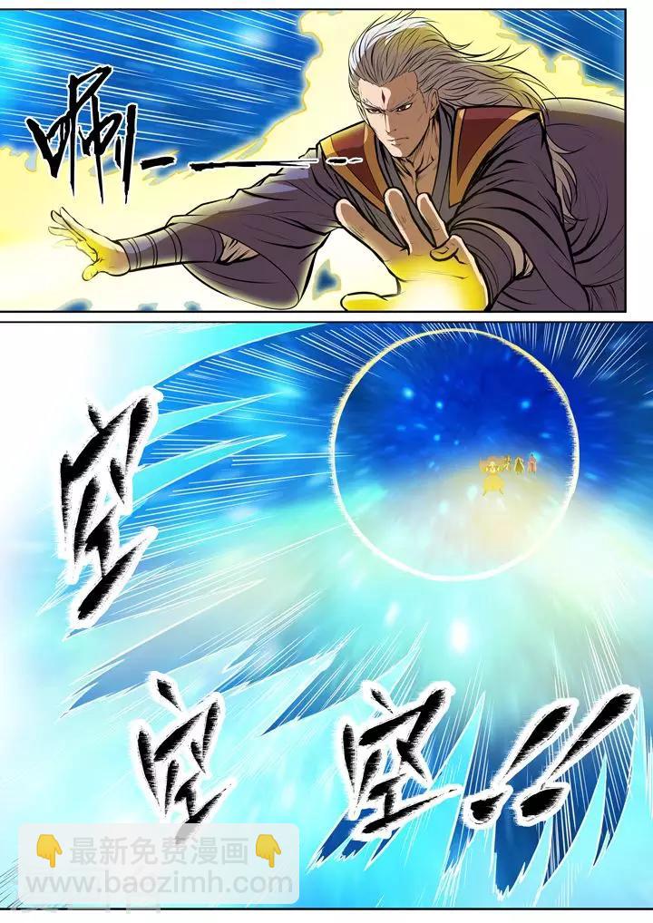 《百炼成神（旧）》第80话 试炼者之路 第21页