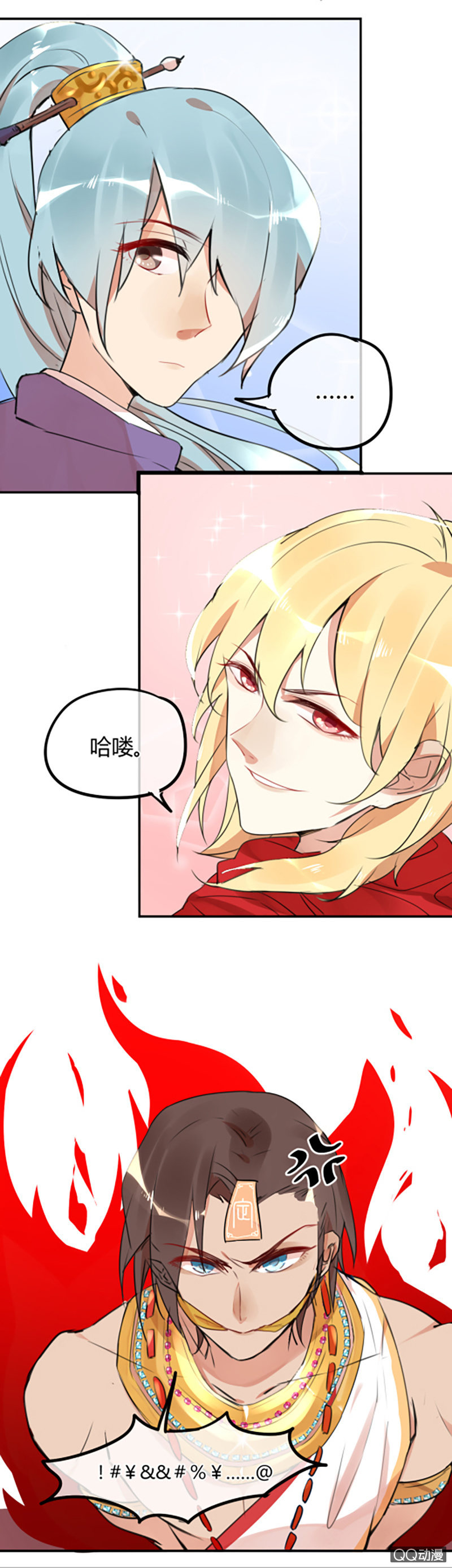 《就算神也要粉丝》01-被神选中的少女！ 第21页