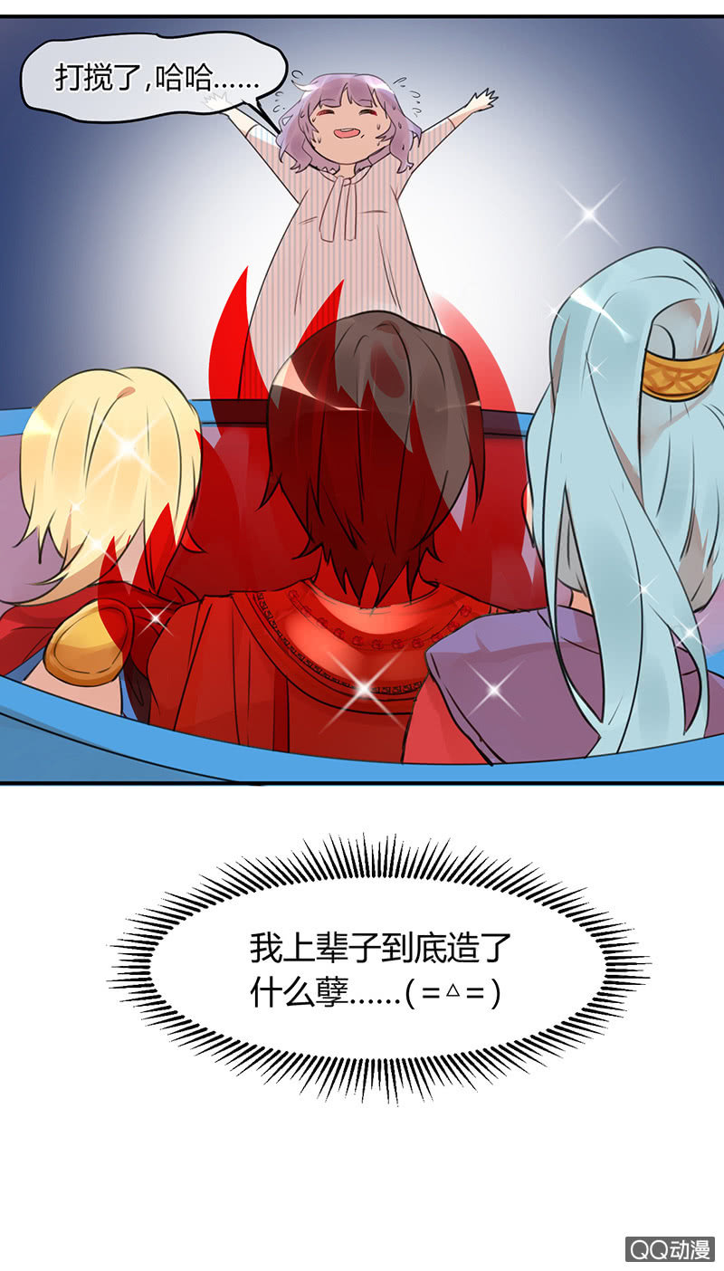 《就算神也要粉丝》01-被神选中的少女！ 第22页