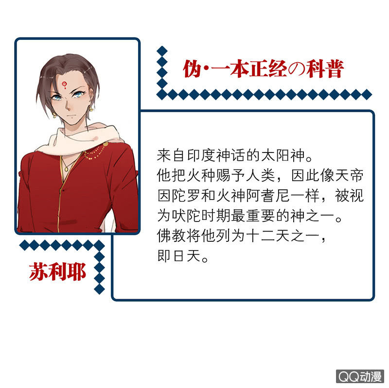 《就算神也要粉丝》01-被神选中的少女！ 第23页