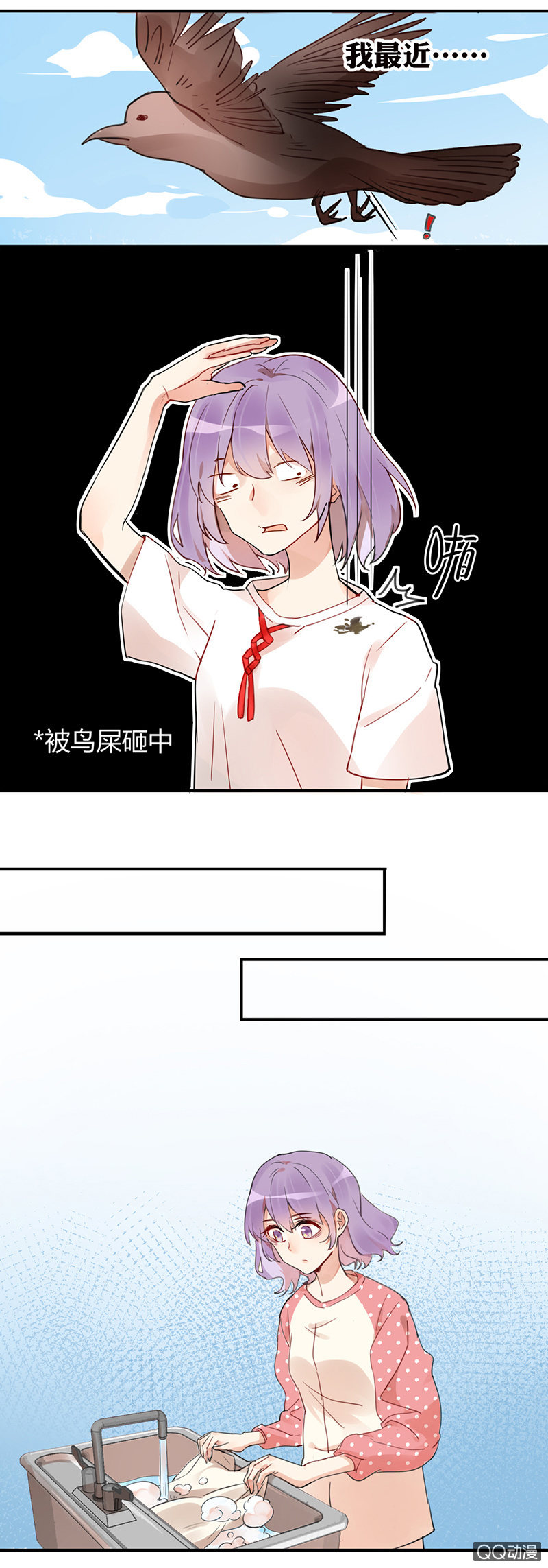 《就算神也要粉丝》01-被神选中的少女！ 第2页