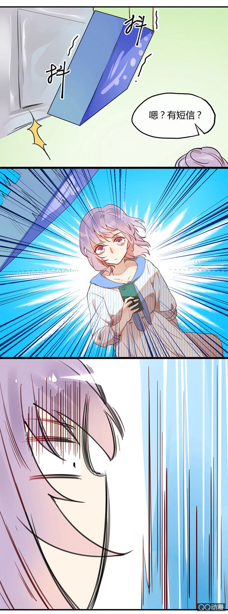 《就算神也要粉丝》01-被神选中的少女！ 第7页