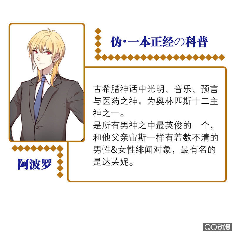 《就算神也要粉丝》02-没有粉丝就没有特效 第14页