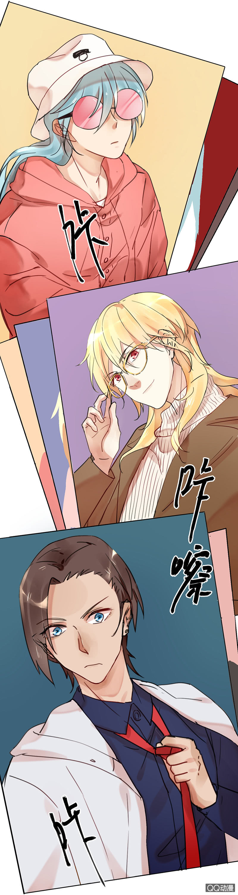 《就算神也要粉丝》03-麻麻这个人撩我！ 第10页