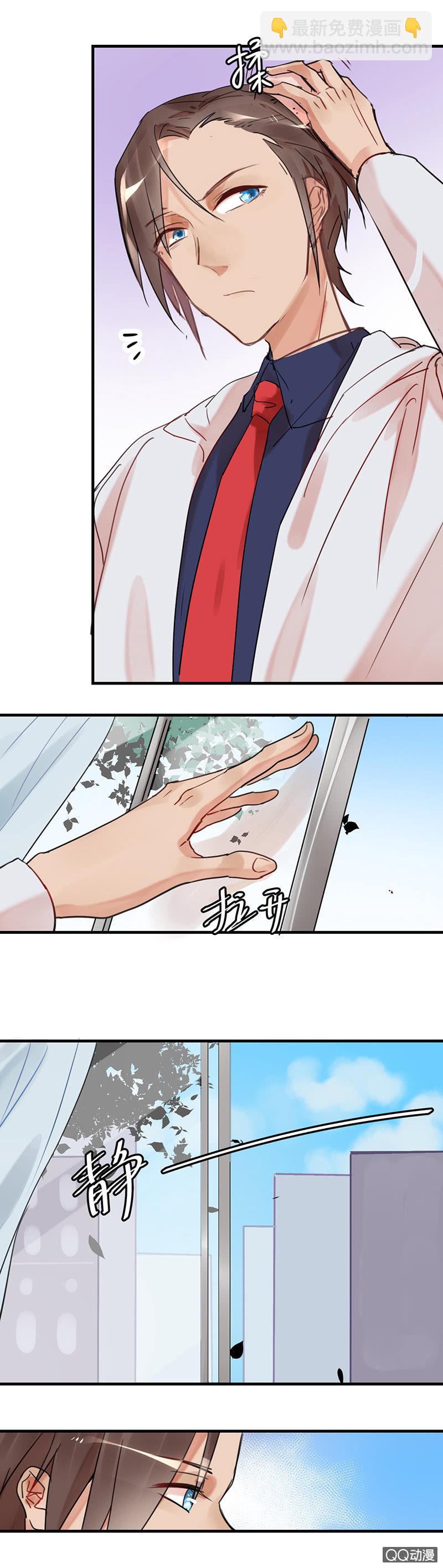 《就算神也要粉丝》03-麻麻这个人撩我！ 第16页