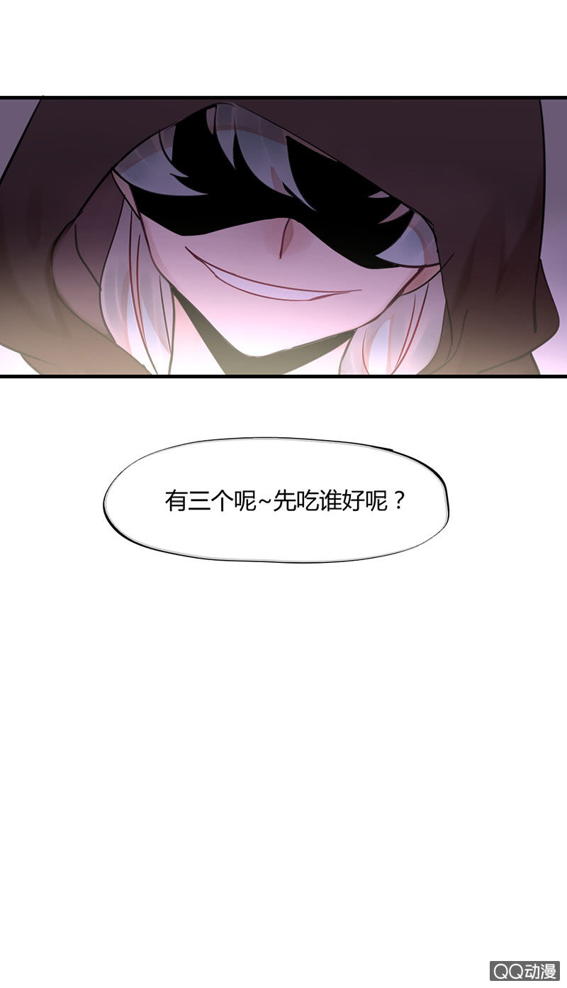 《就算神也要粉丝》03-麻麻这个人撩我！ 第18页
