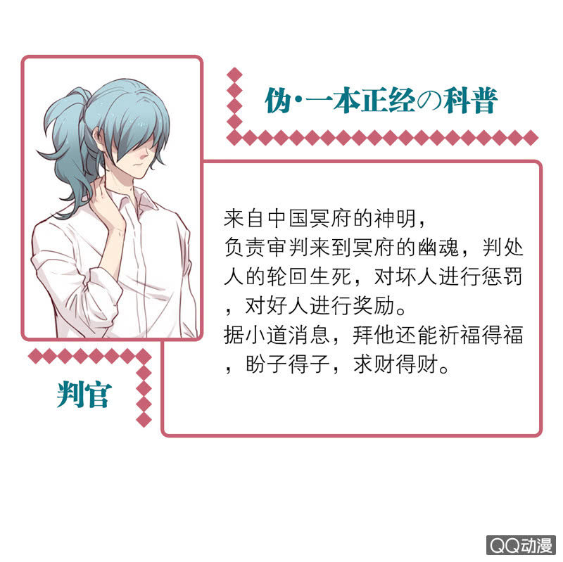 《就算神也要粉丝》03-麻麻这个人撩我！ 第19页