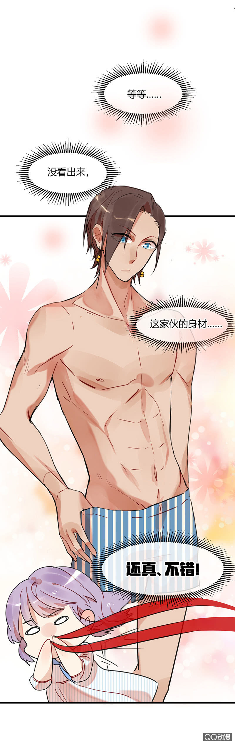《就算神也要粉丝》03-麻麻这个人撩我！ 第5页