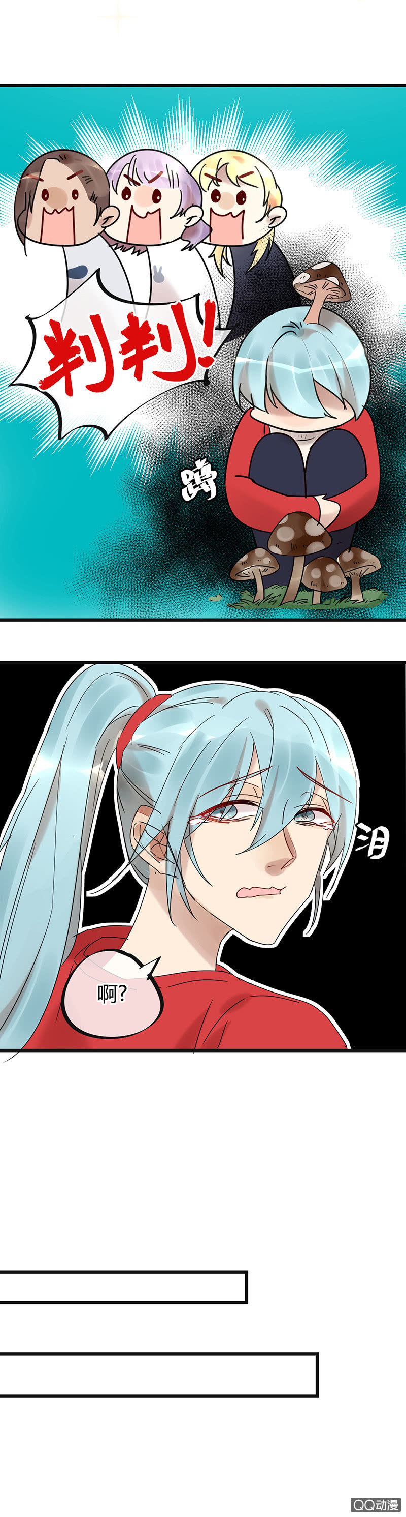 《就算神也要粉丝》05-诶？我被壁咚了？ 第7页