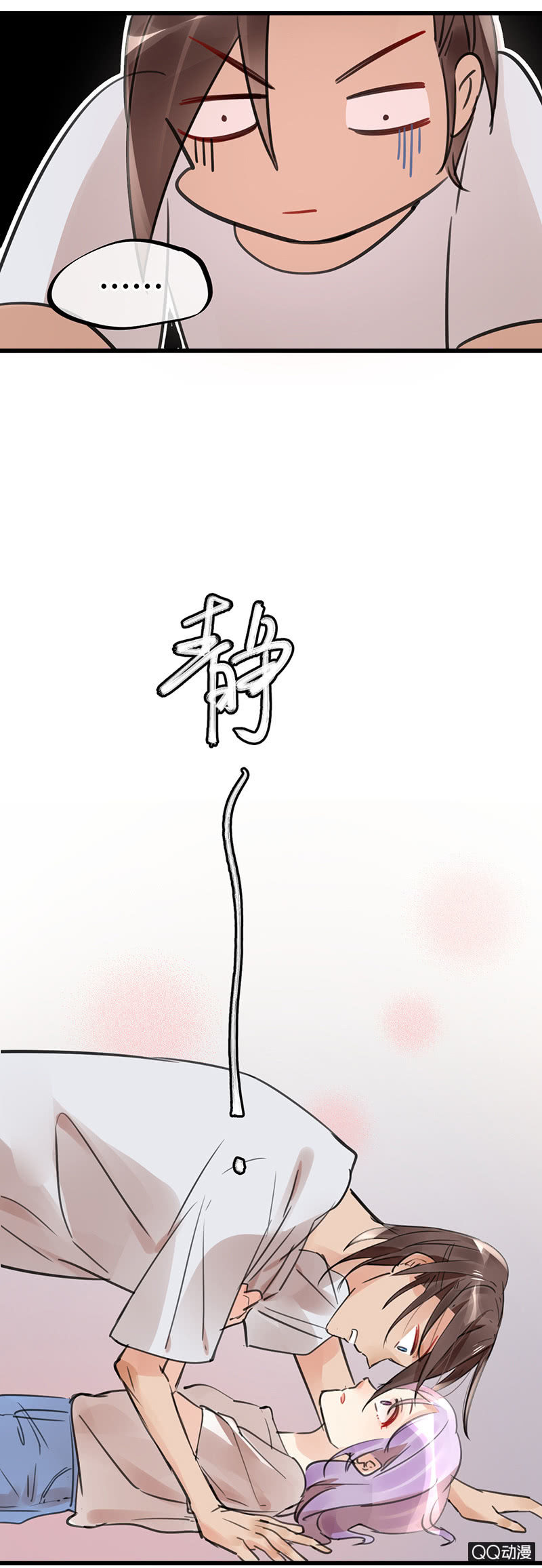 《就算神也要粉丝》06-什么是强吻？ 第5页