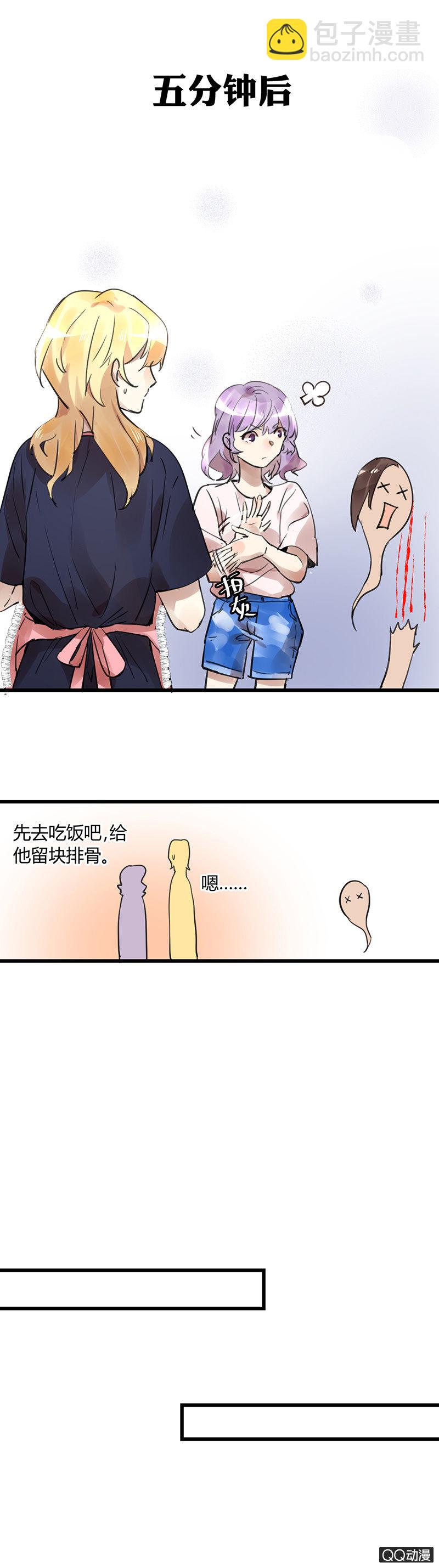 《就算神也要粉丝》06-什么是强吻？ 第9页