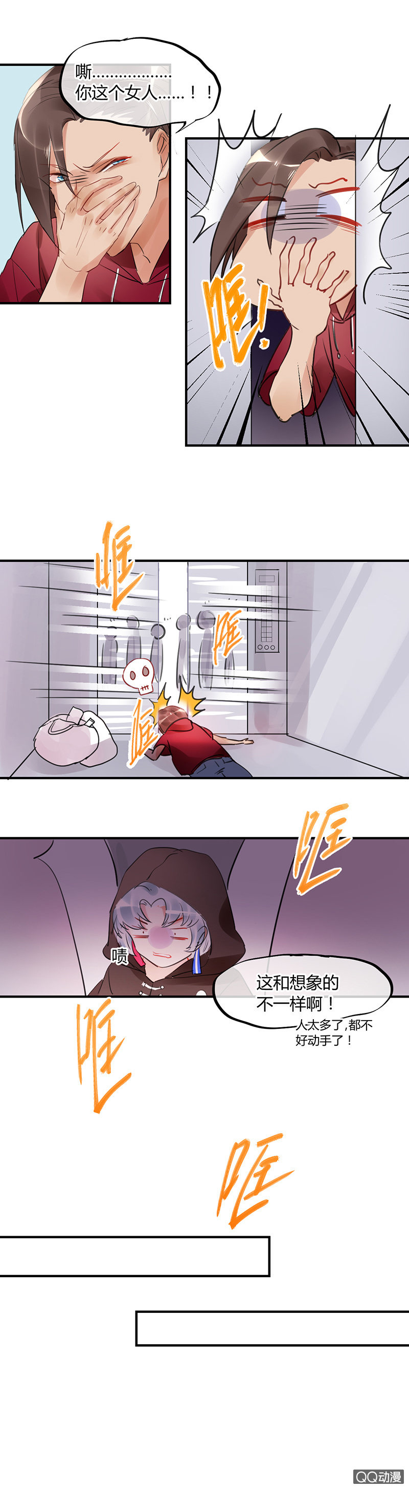 《就算神也要粉丝》07-强吻……！ 第13页