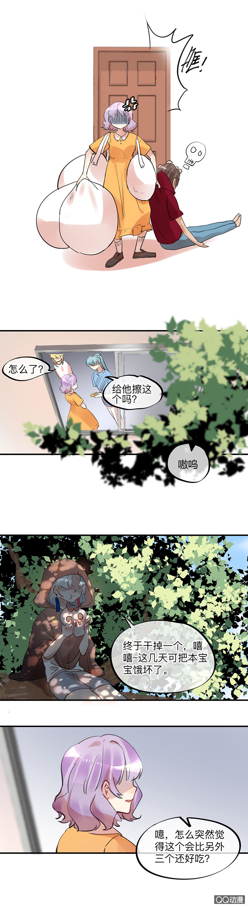 《就算神也要粉丝》07-强吻……！ 第14页