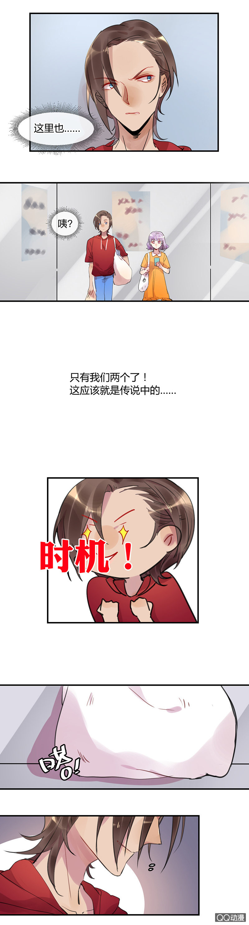 《就算神也要粉丝》07-强吻……！ 第8页