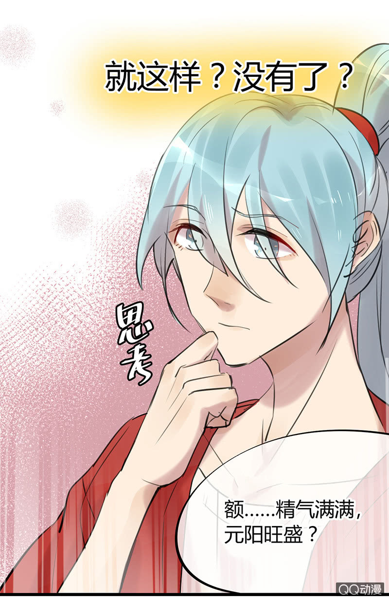 《就算神也要粉丝》04-主播有毒！ 第10页