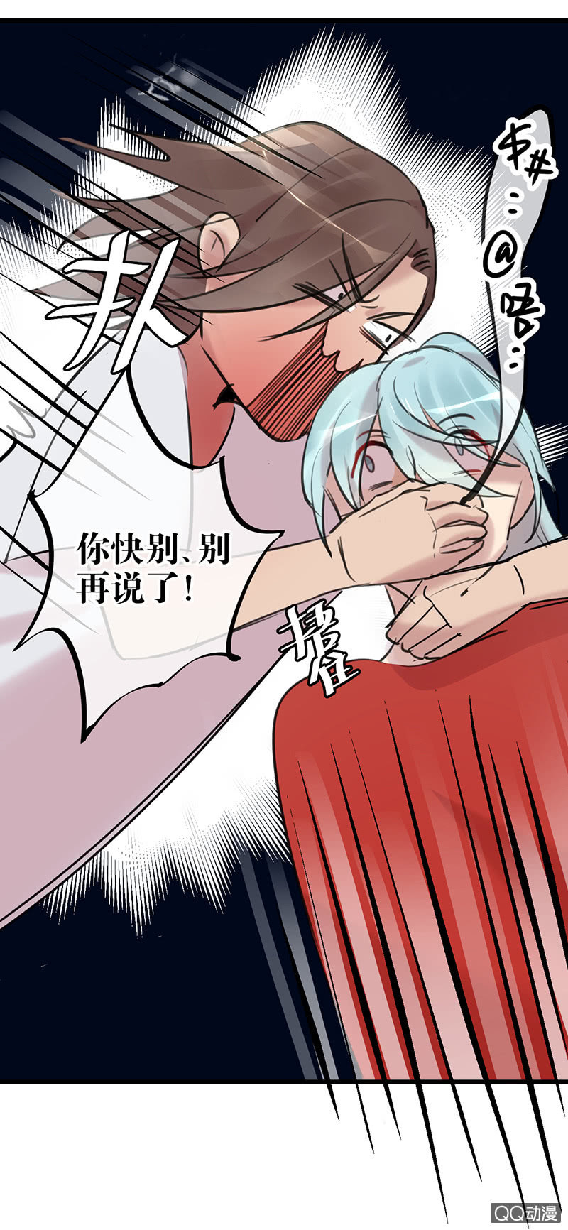 《就算神也要粉丝》04-主播有毒！ 第12页