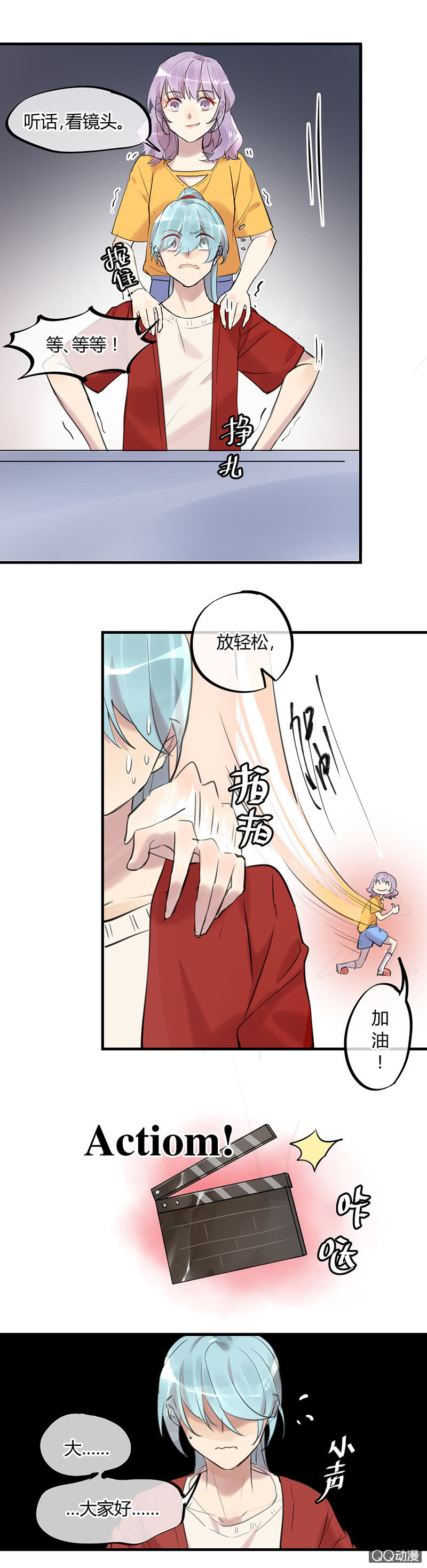 《就算神也要粉丝》04-主播有毒！ 第2页