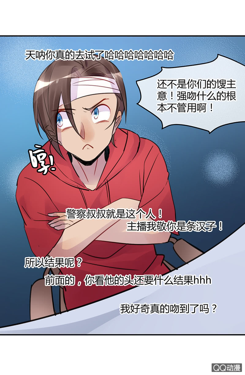 《就算神也要粉丝》09-出击！判官的心悦告白！ 第12页