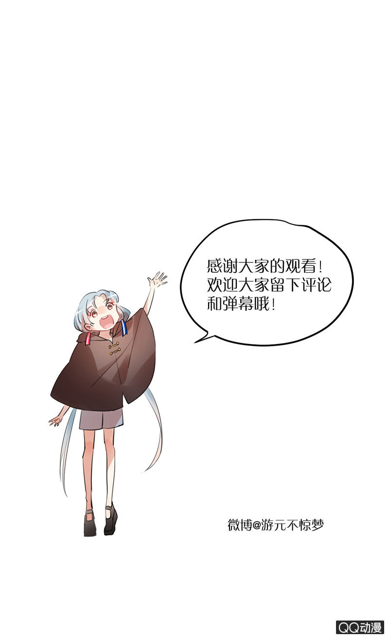 《就算神也要粉丝》08-胸咚？！不存在的！ 第15页