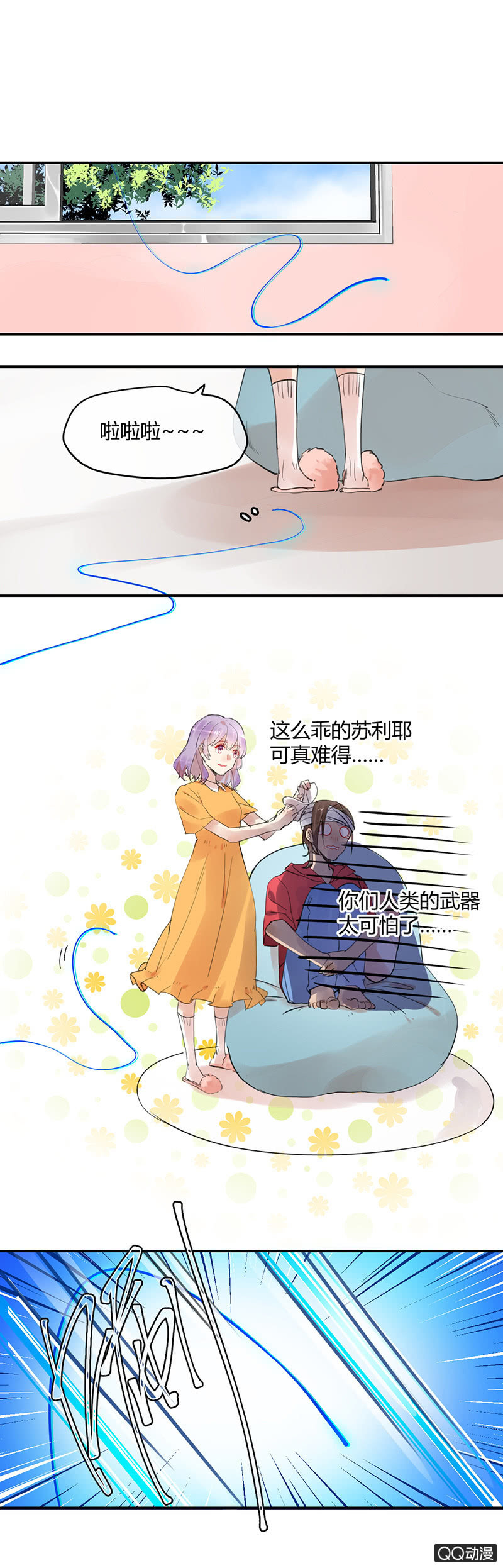《就算神也要粉丝》08-胸咚？！不存在的！ 第2页