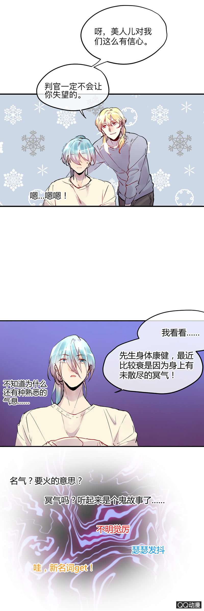《就算神也要粉丝》010-来自女装大佬的挑战？ 第10页