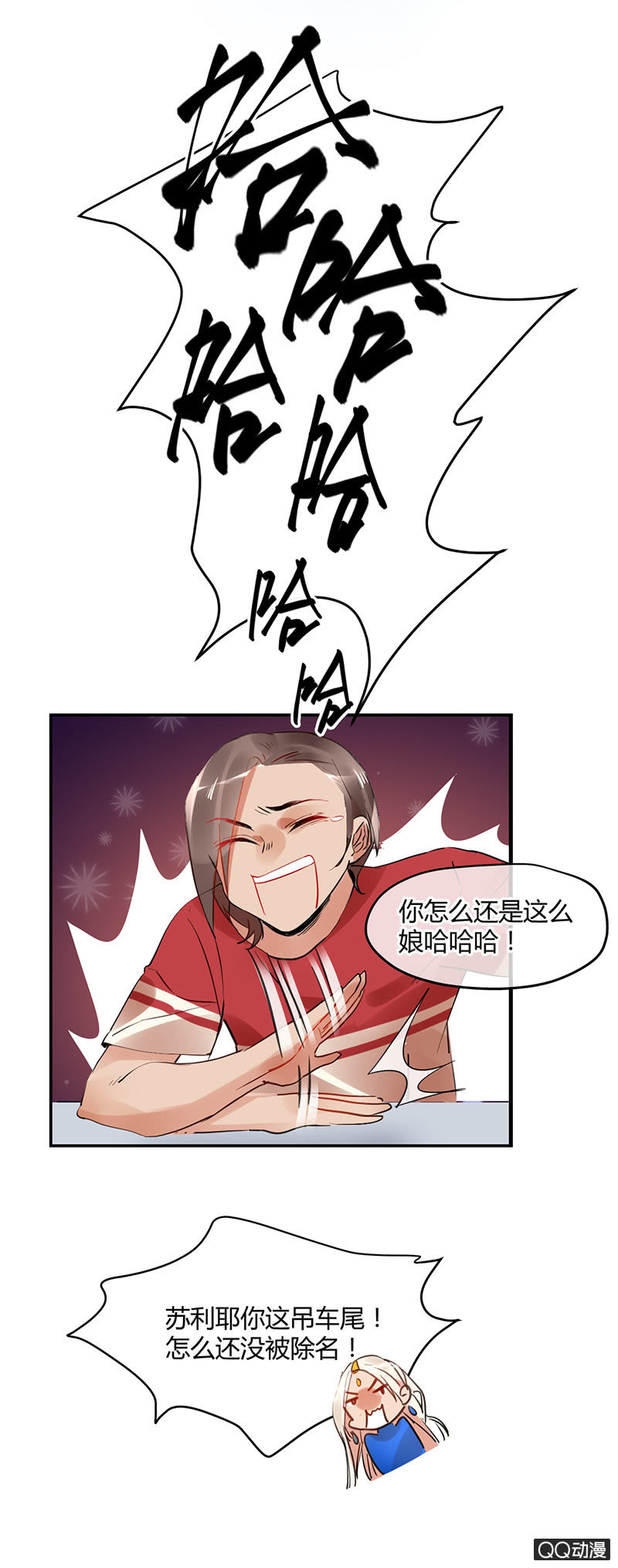 《就算神也要粉丝》010-来自女装大佬的挑战？ 第16页