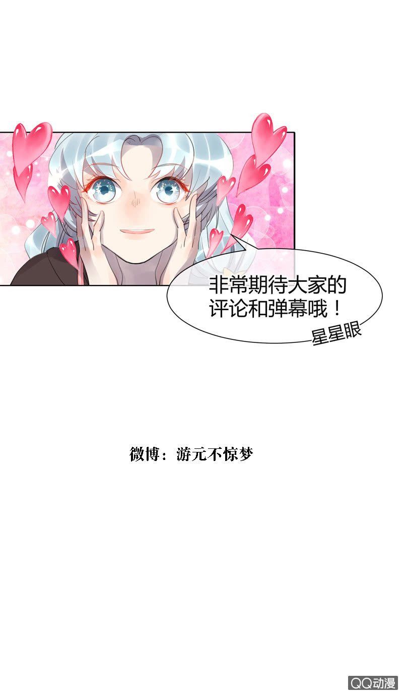 《就算神也要粉丝》013-生命中的太阳？！ 第14页