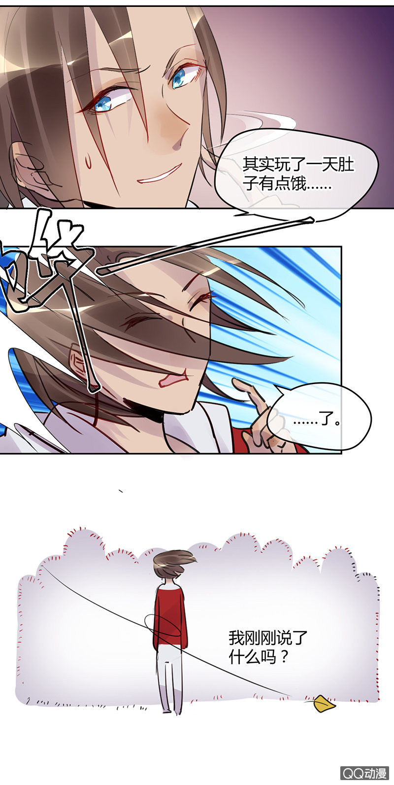 《就算神也要粉丝》013-生命中的太阳？！ 第5页