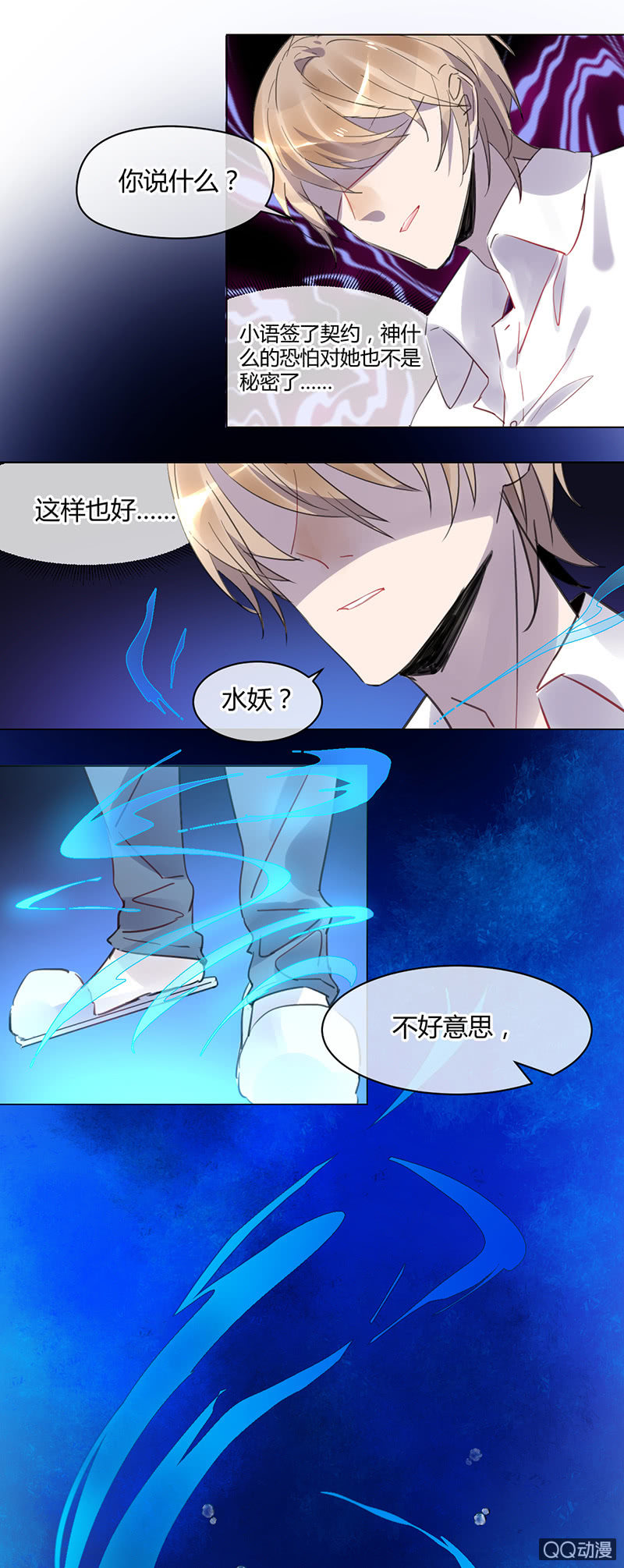 《就算神也要粉丝》014-兄长大人是河神？！ 第10页