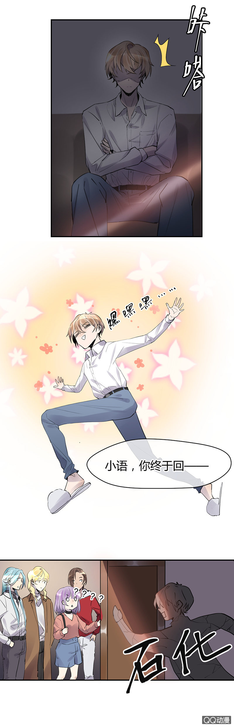 《就算神也要粉丝》014-兄长大人是河神？！ 第4页