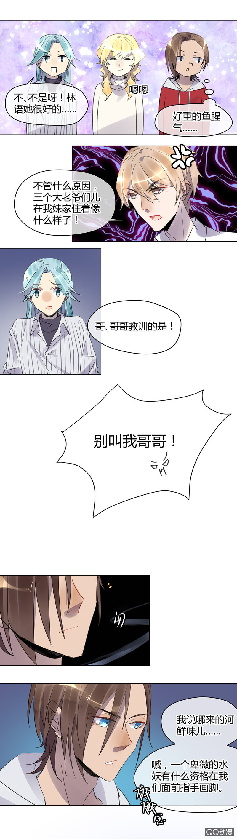 《就算神也要粉丝》014-兄长大人是河神？！ 第9页