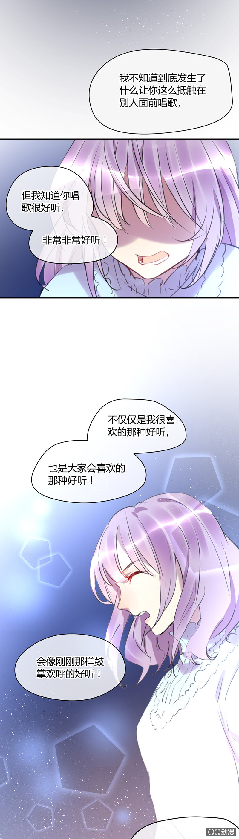 《就算神也要粉丝》018-给你讲个故事吧…… 第12页