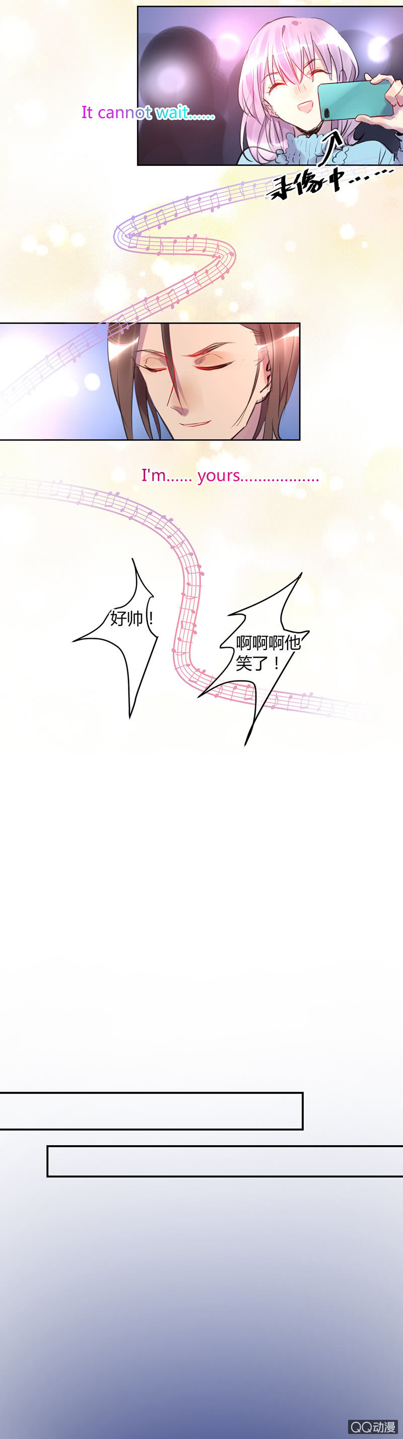 《就算神也要粉丝》018-给你讲个故事吧…… 第17页