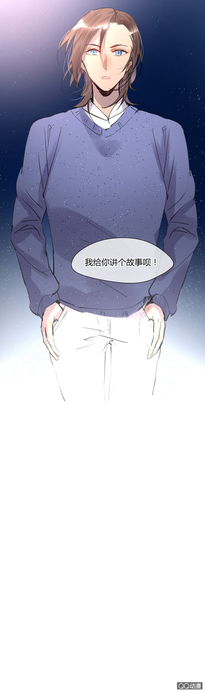 《就算神也要粉丝》018-给你讲个故事吧…… 第22页