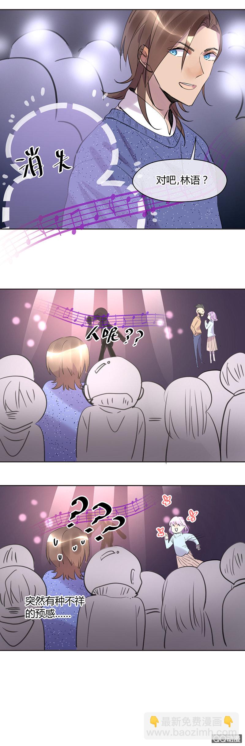 《就算神也要粉丝》018-给你讲个故事吧…… 第5页