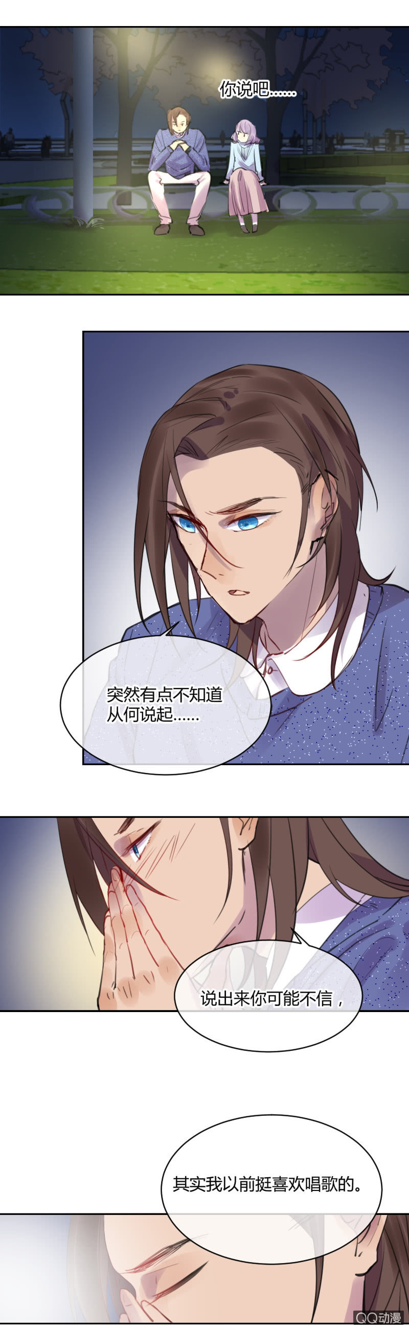 《就算神也要粉丝》019-一个很久之前的故事…… 第2页