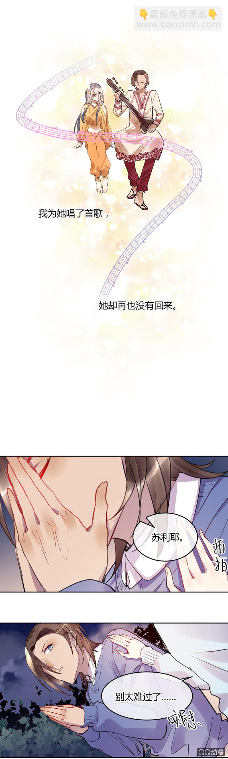 《就算神也要粉丝》019-一个很久之前的故事…… 第5页