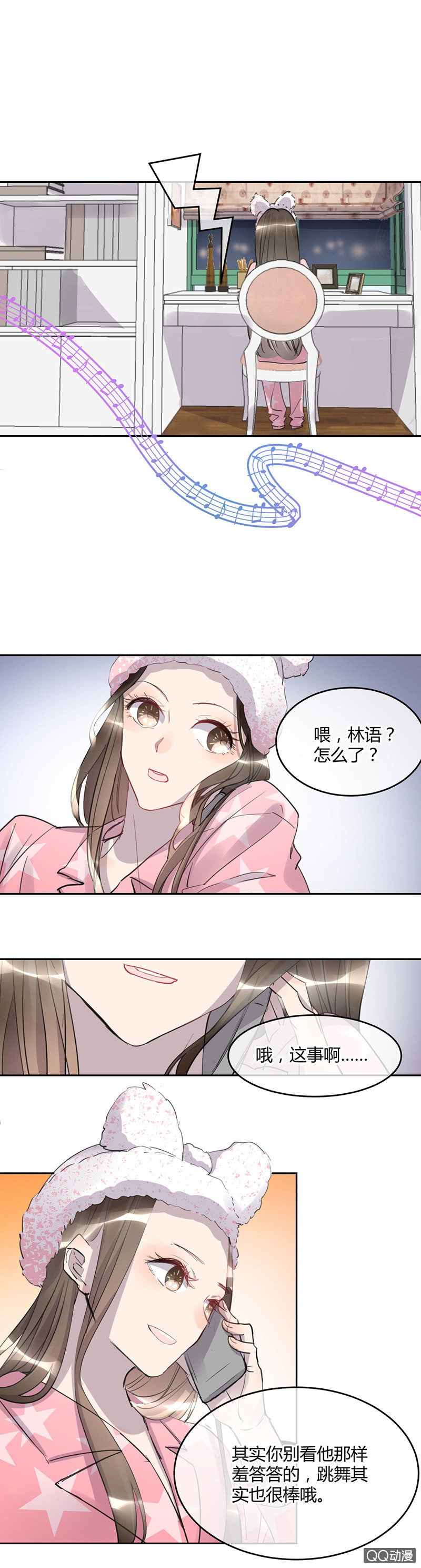 《就算神也要粉丝》019-一个很久之前的故事…… 第9页