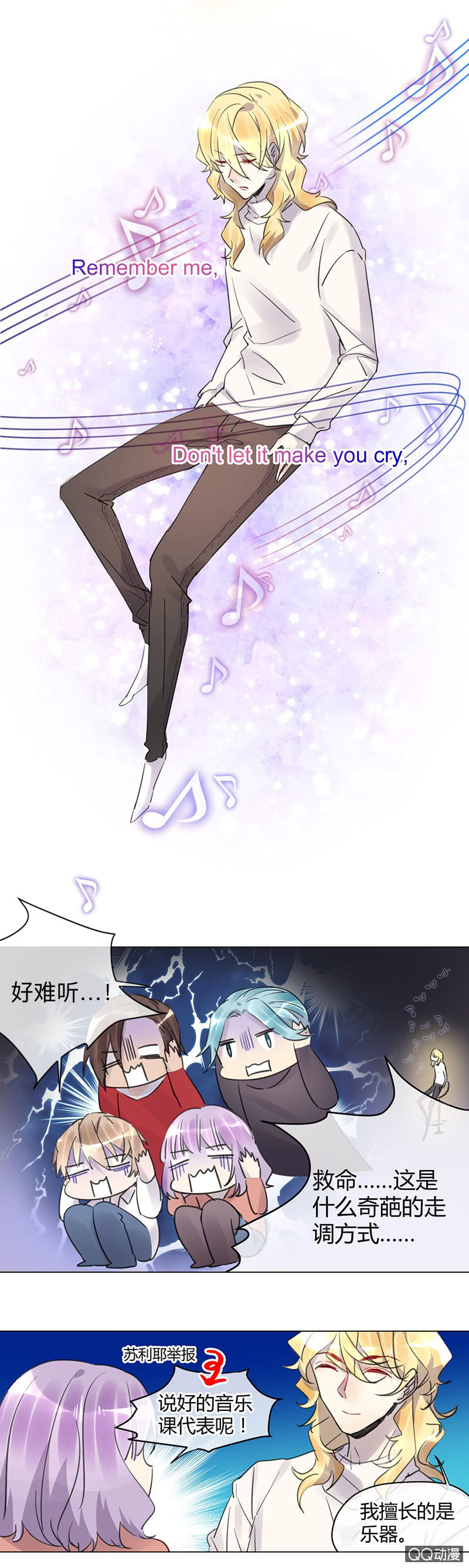 《就算神也要粉丝》016-赛前的特训？ 第7页