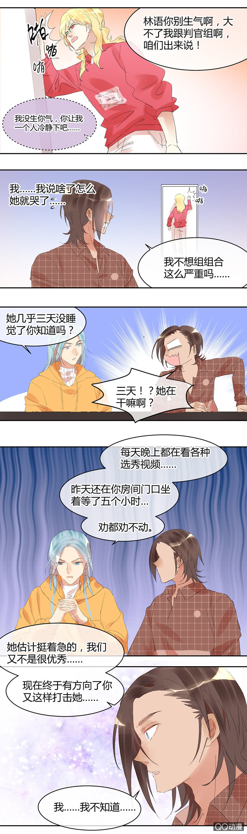 《就算神也要粉丝》022-微酸的苏利耶 第10页