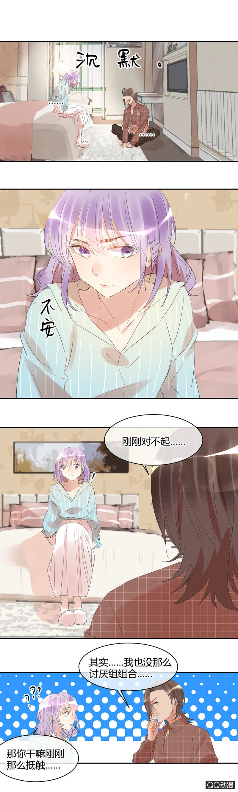 《就算神也要粉丝》022-微酸的苏利耶 第13页