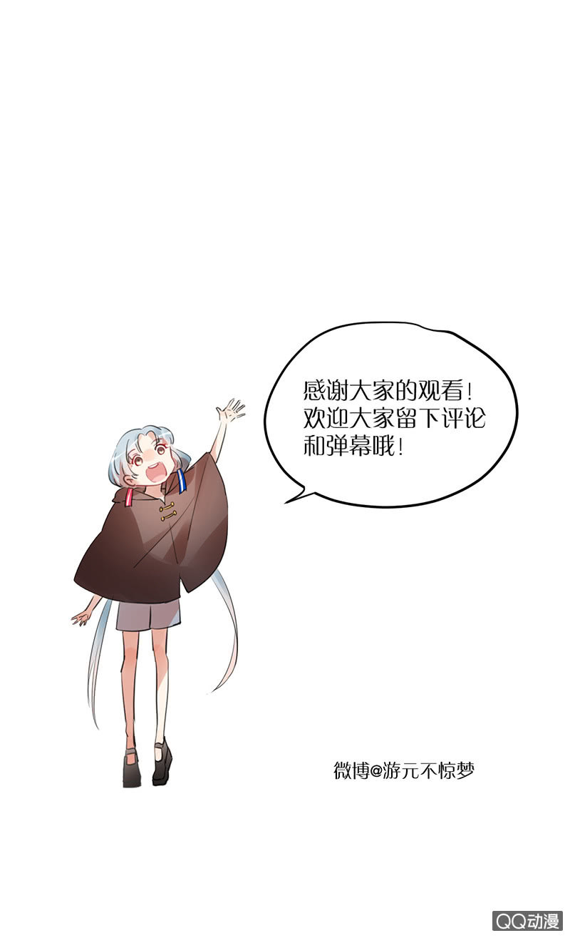 《就算神也要粉丝》022-微酸的苏利耶 第16页