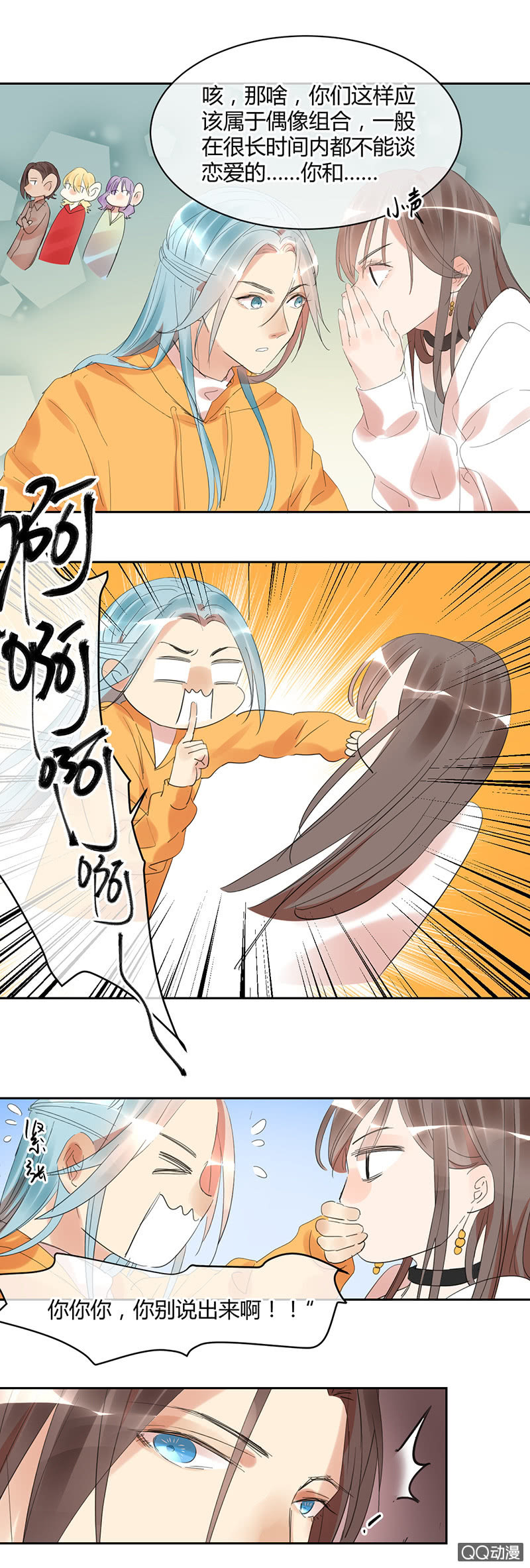 《就算神也要粉丝》022-微酸的苏利耶 第5页