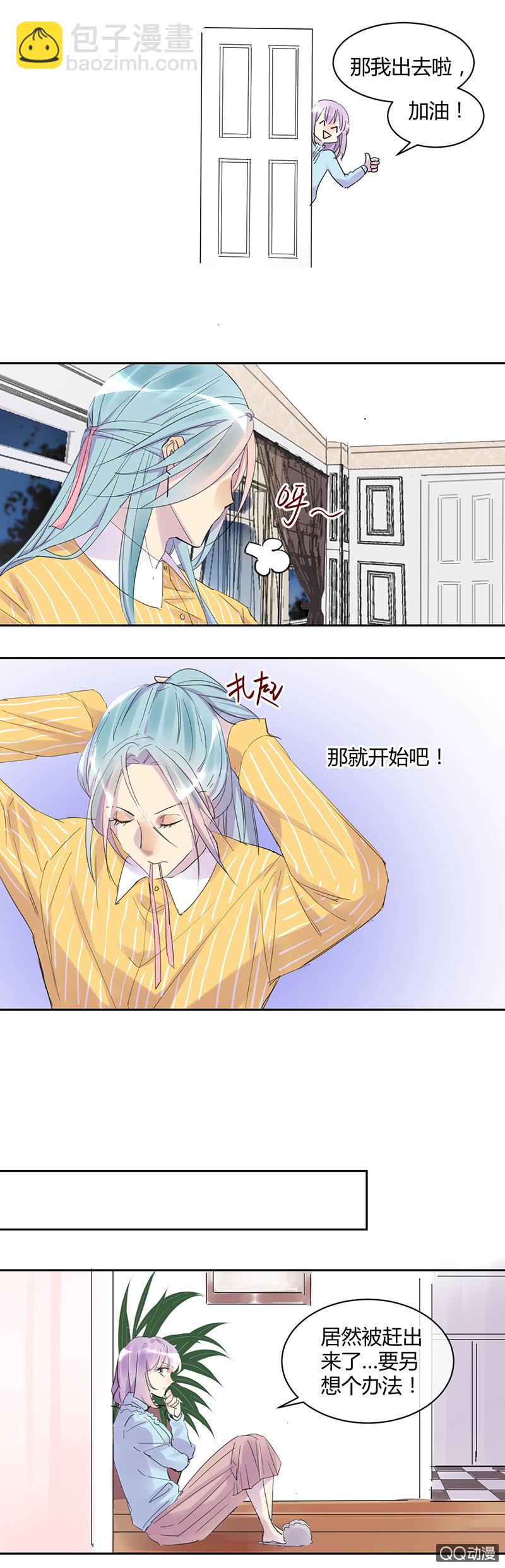 《就算神也要粉丝》020-这个跳舞的小哥哥真帅！ 第4页