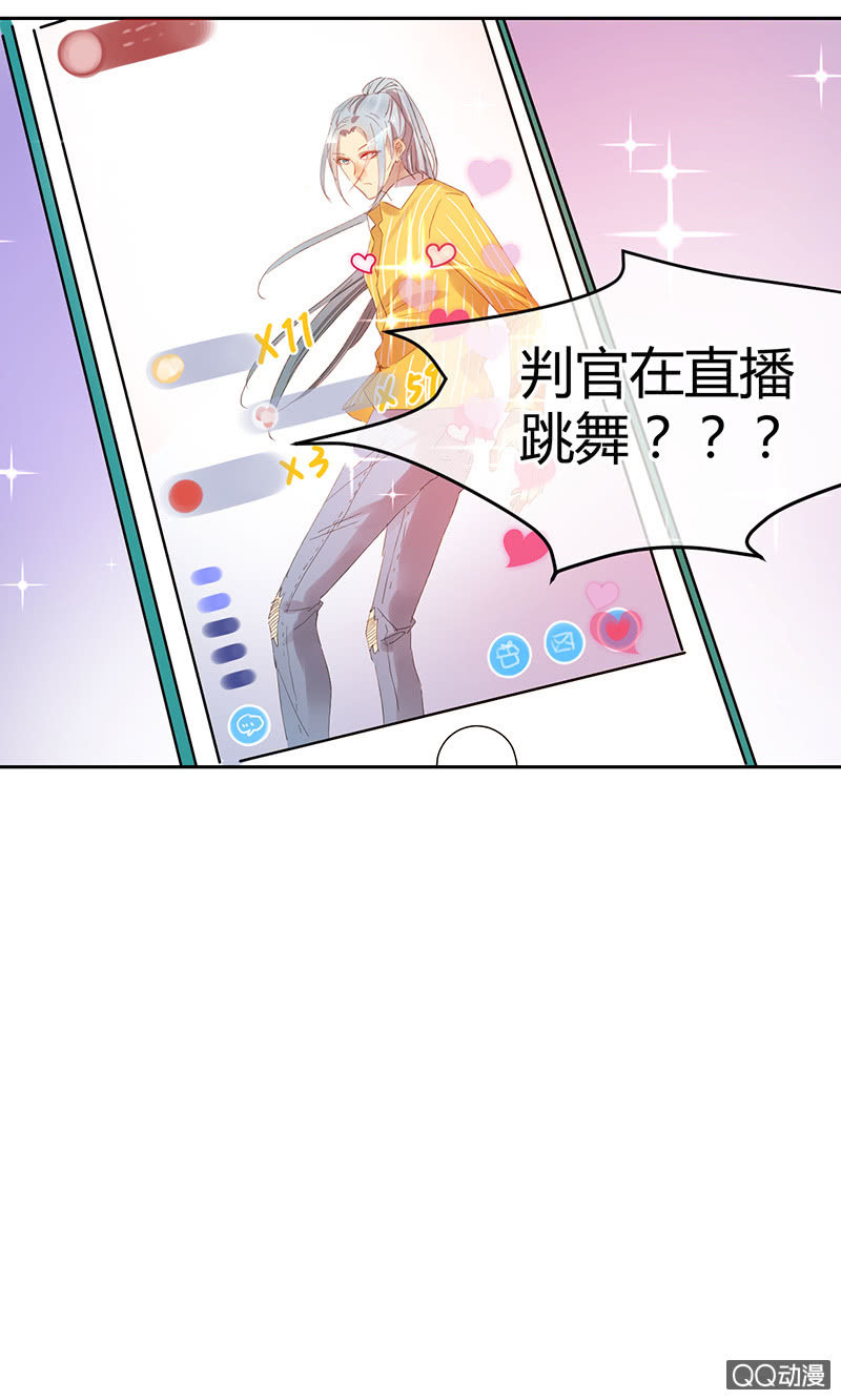 《就算神也要粉丝》020-这个跳舞的小哥哥真帅！ 第8页