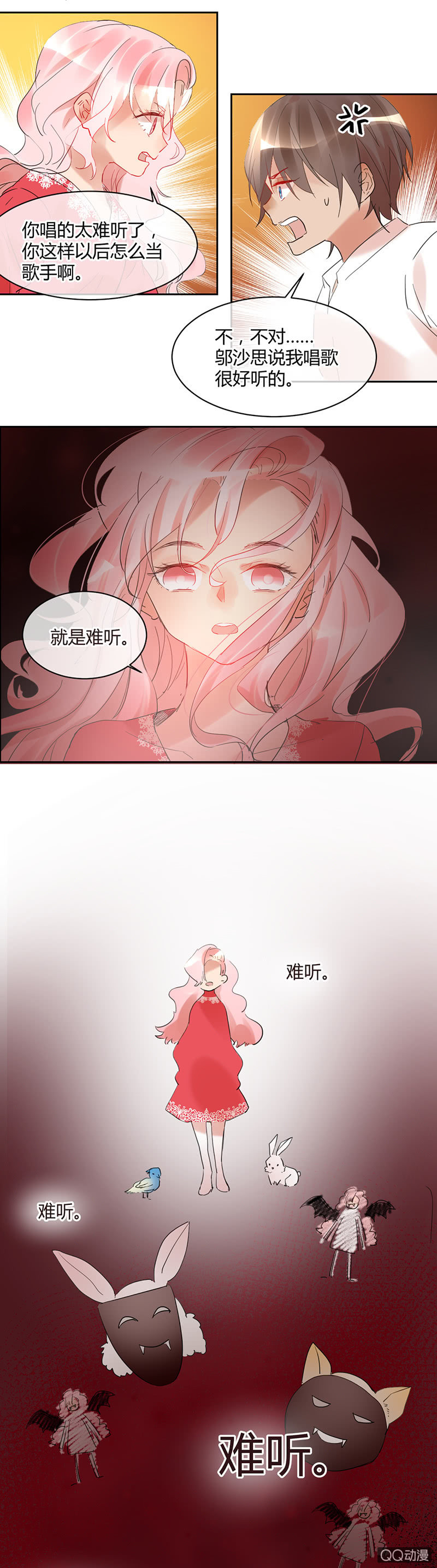 《就算神也要粉丝》023-选秀开始！出发啦！ 第7页