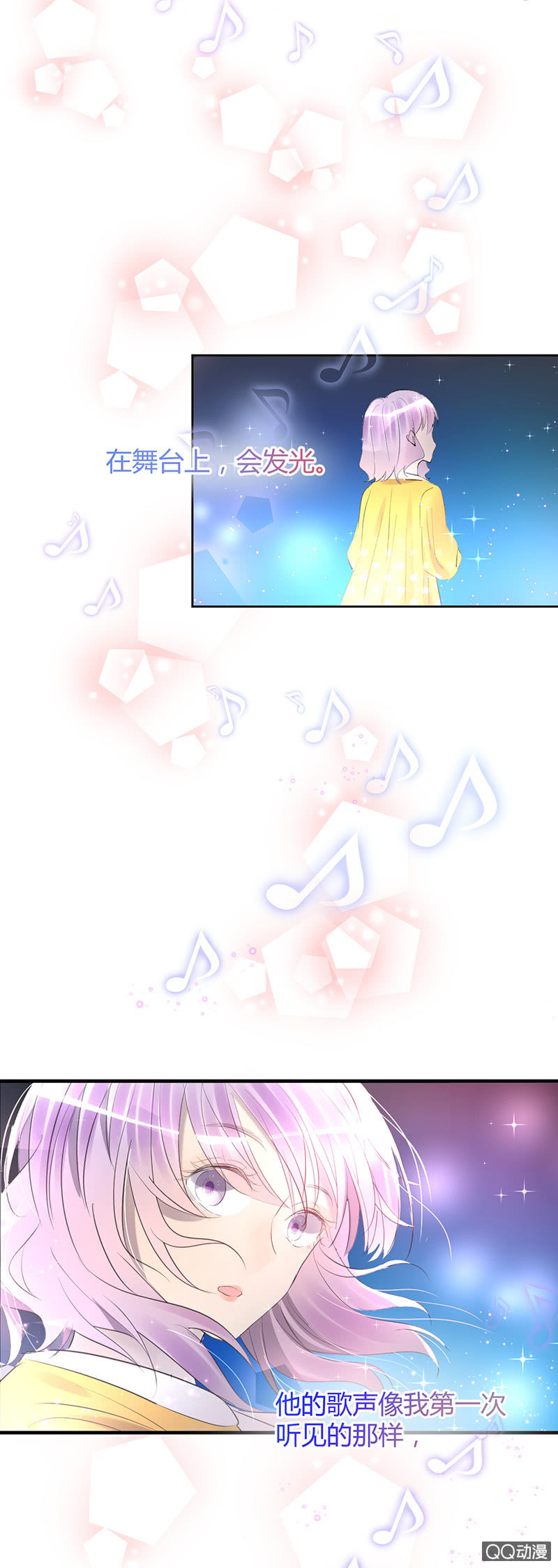 《就算神也要粉丝》026-苏利耶唱起歌来真有魅力 第13页