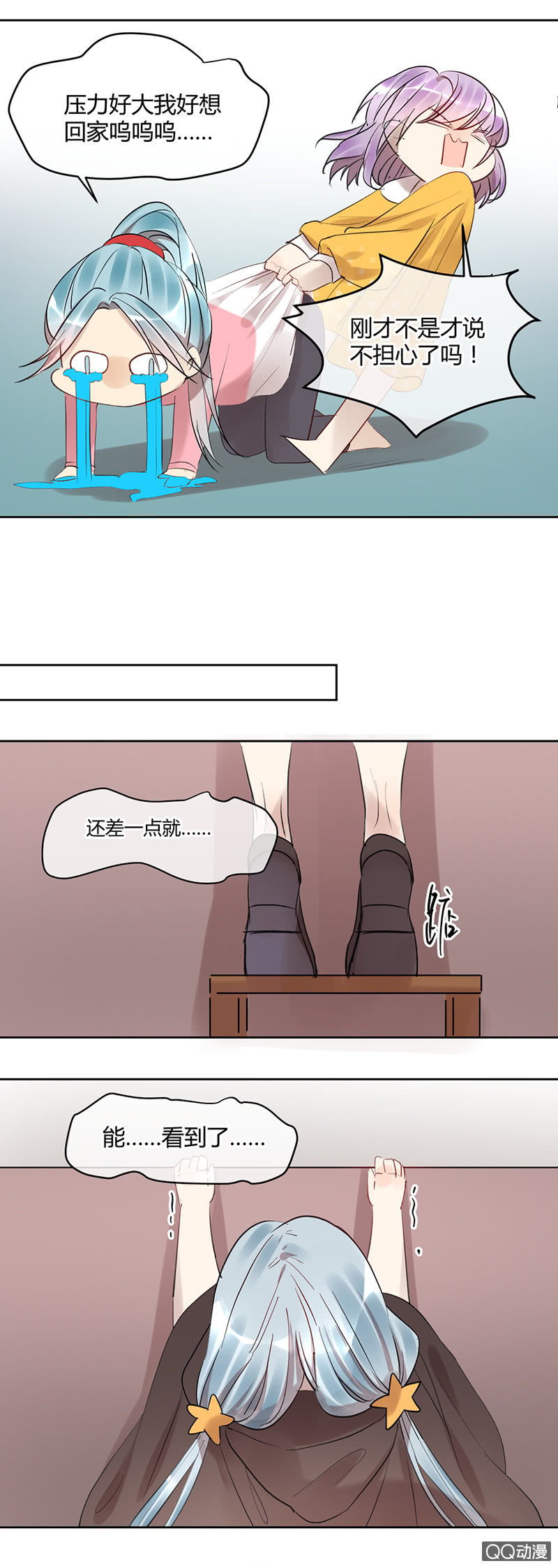 《就算神也要粉丝》026-苏利耶唱起歌来真有魅力 第6页