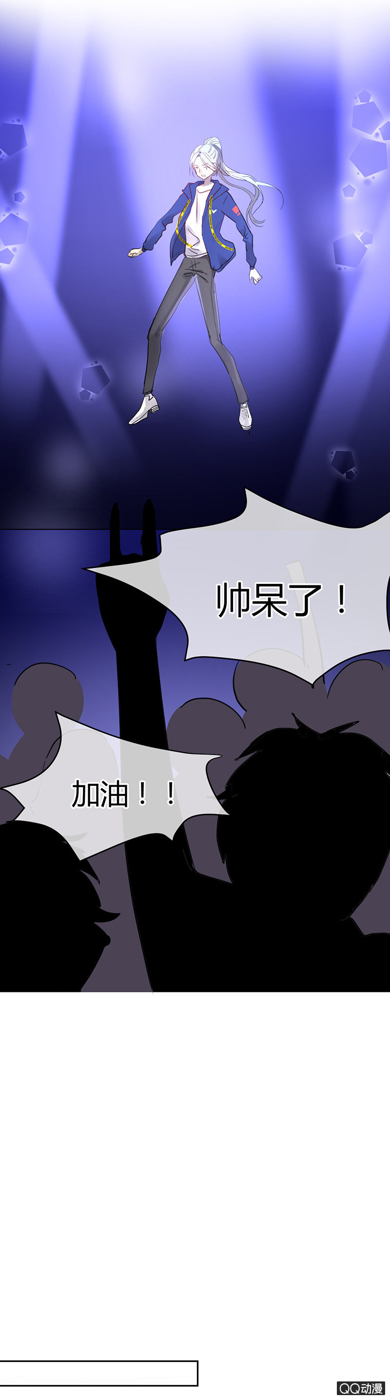 《就算神也要粉丝》028-不自信是自己给自己砌的一堵墙 第18页