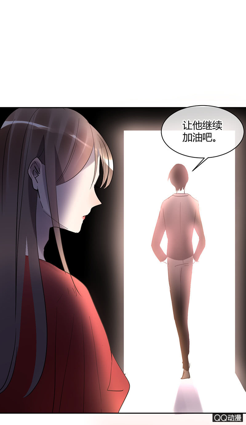 《就算神也要粉丝》028-不自信是自己给自己砌的一堵墙 第20页